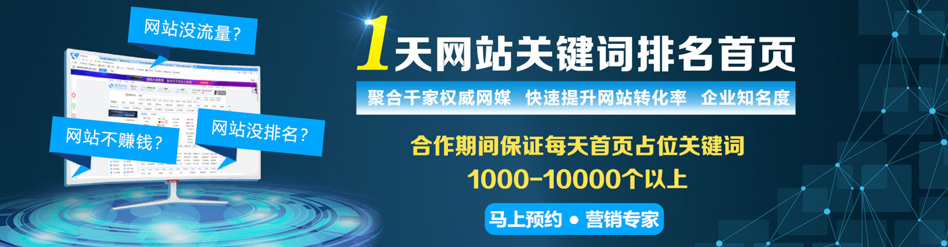 广西百度竞价推广